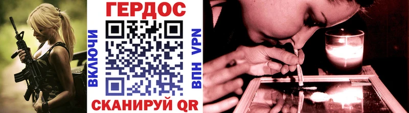 купить  цена  Красавино  ГЕРОИН VHQ 
