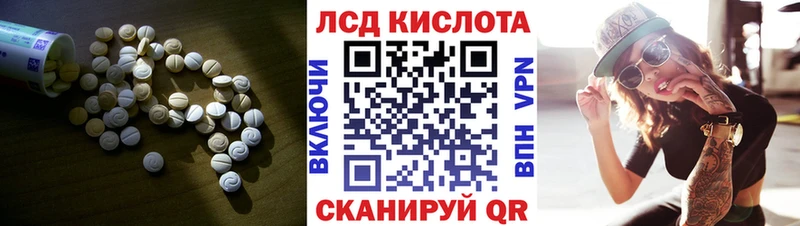 ЛСД экстази кислота Красавино