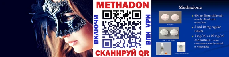 Метадон methadone ОМГ ОМГ зеркало Красавино